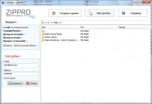 архиватор ZipPro