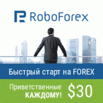 бесплатный бонус от roboforex